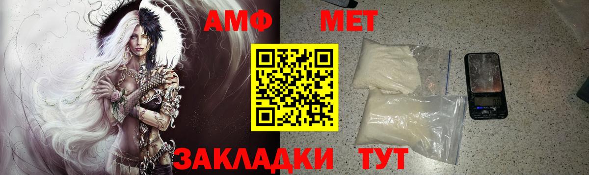 АМФ  Амфетамин 98%  Вход с VPN  Каменск-Шахтинский 