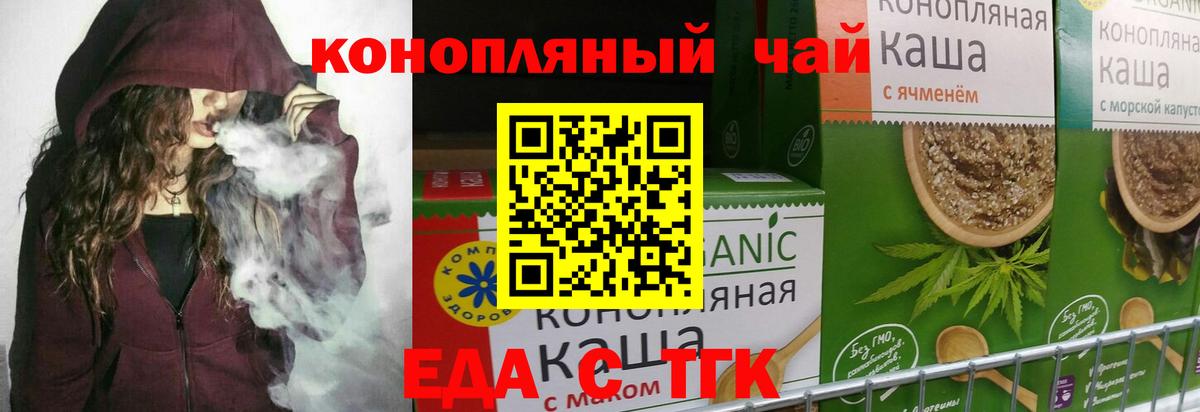 Cannafood марихуана  Вход с VPN  Каменск-Шахтинский 