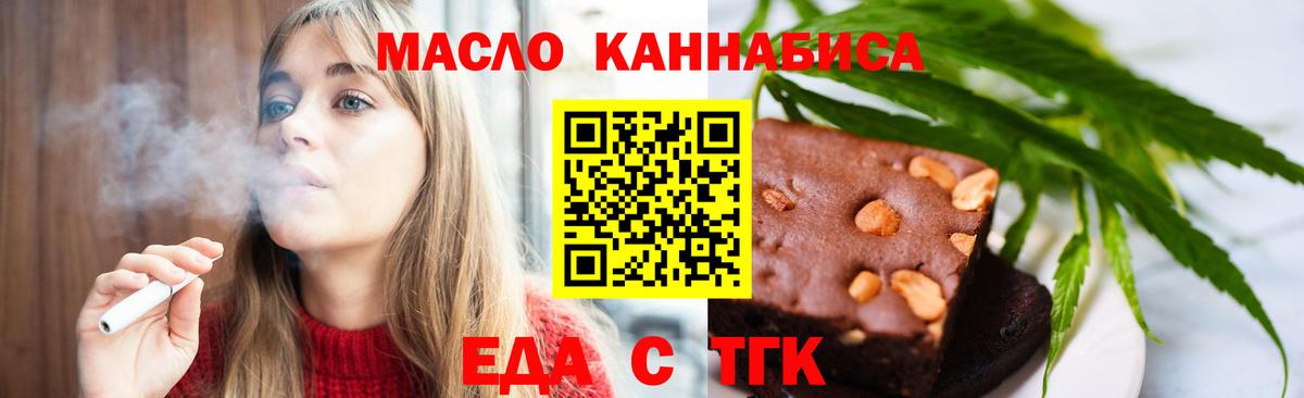 Canna-Cookies марихуана Каменск-Шахтинский