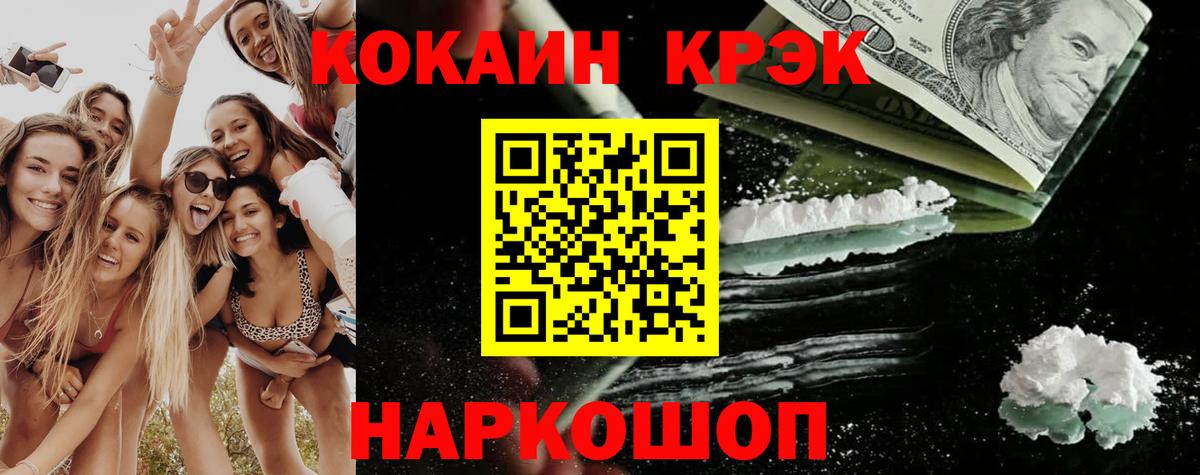 Кокаин Columbia  КОКАИН Колумбийский  Каменск-Шахтинский  Вход с VPN 