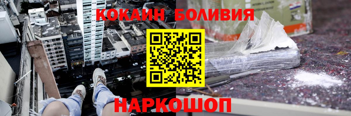COCAIN 97% Каменск-Шахтинский