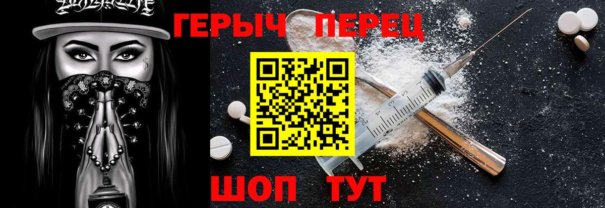 Каменск-Шахтинский  ГЕРОИН белый  Вход с VPN 