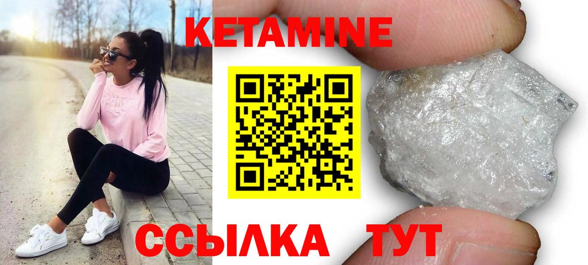 Кетамин VHQ Каменск-Шахтинский