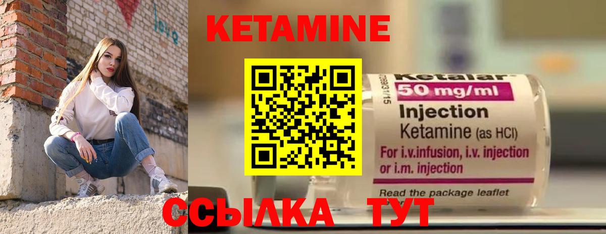 Кетамин VHQ  Вход с VPN  Каменск-Шахтинский  КЕТАМИН VHQ 