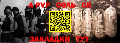 ALPHA-PVP Лесосибирск