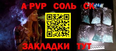 ALPHA-PVP Лесосибирск