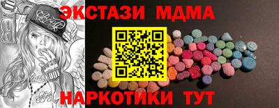 МДМА Ливны