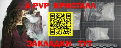 ALPHA-PVP Лесосибирск