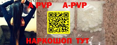 ALPHA-PVP Лесосибирск