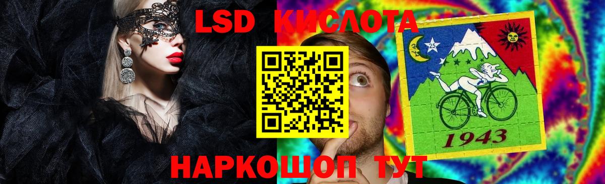 ЛСД экстази кислота Каменск-Шахтинский