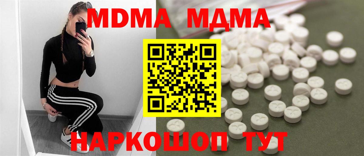 Каменск-Шахтинский  MDMA Molly  Вход с VPN  МДМА  MDMA VHQ 