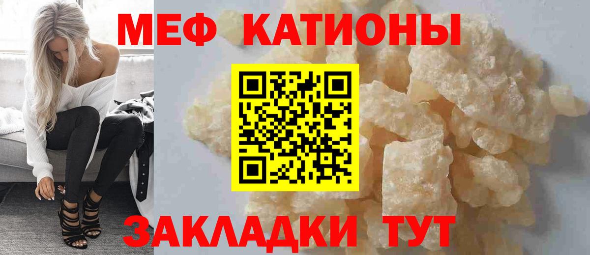 Меф  Меф VHQ  закладки  Каменск-Шахтинский  Вход с VPN 