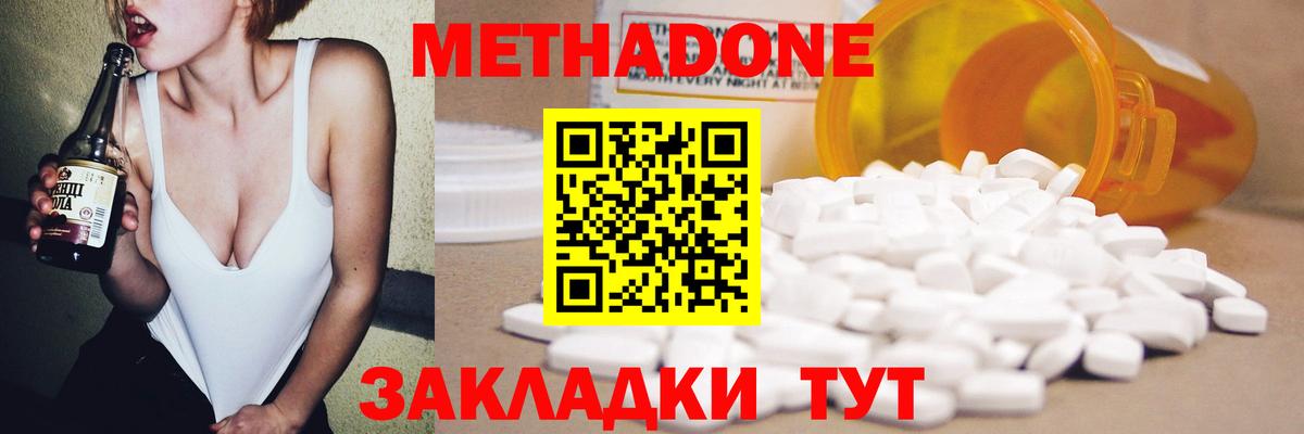 Метадон белоснежный  МЕТАДОН мёд  Вход с VPN  Каменск-Шахтинский 
