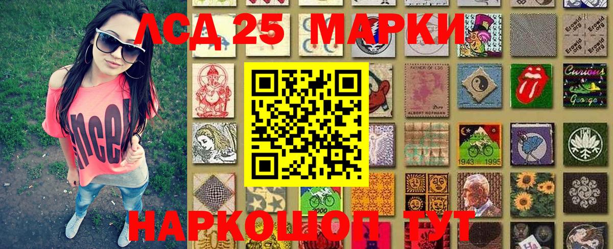 Наркотические марки 1,8мг Каменск-Шахтинский