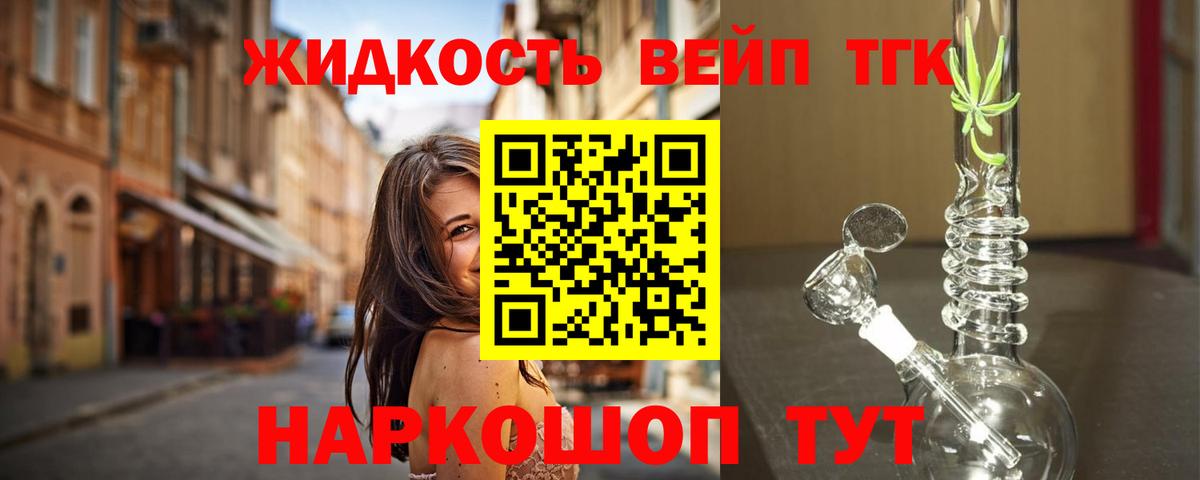 Каменск-Шахтинский  Дистиллят ТГК концентрат  цена наркотик  Вход с VPN 