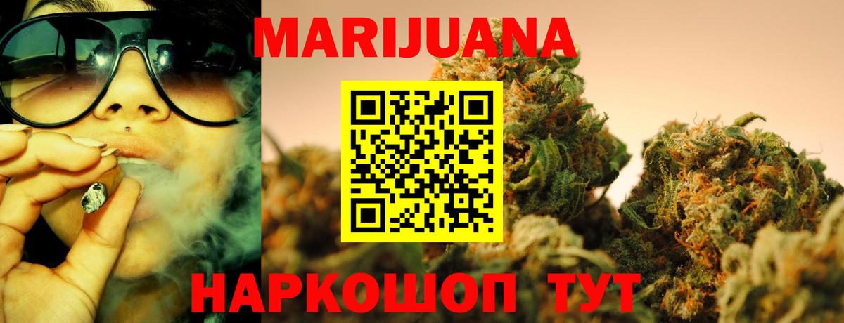Каменск-Шахтинский  Бошки Шишки VHQ  Вход с VPN  Канабис VHQ  Каннабис LSD WEED 